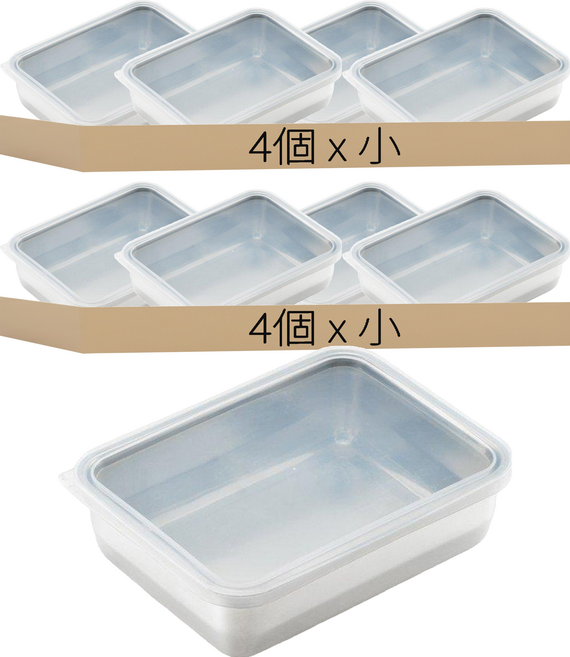 小麥購物 不鏽鋼保鮮盒 附透明蓋 G167 小 13.5 x 10.5 x 6cm, 2組, 8個容器 + 8個蓋子