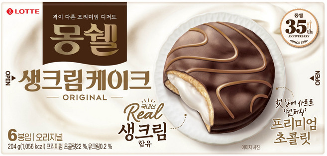 몽쉘 생크림케이크 오리지널, 204g, 1개