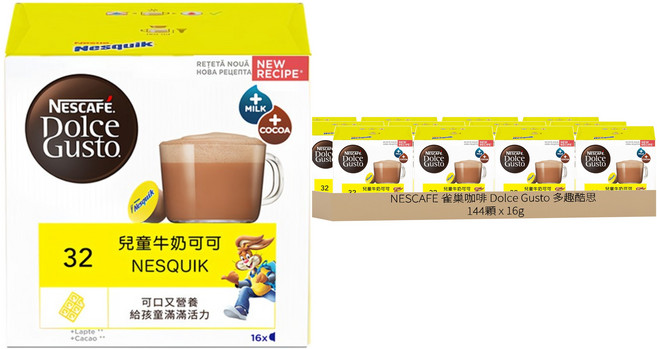 NESCAFE 雀巢咖啡 Dolce Gusto 多趣酷思 Nesquik 高鈣巧克力膠囊, 16g, 16顆, 9盒