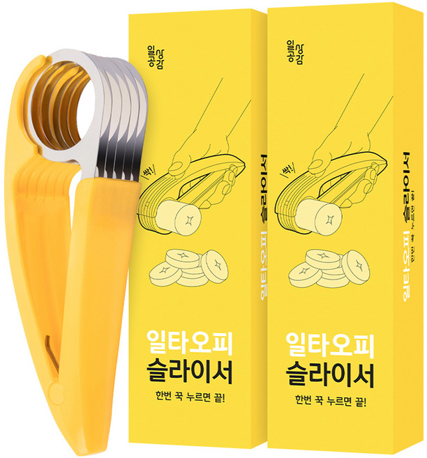 일상공감 일타오피 슬라이서, 옐로우, 2개