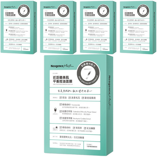 Neogence 霓淨思 近距離美肌平衡控油面膜, 4片, 5盒