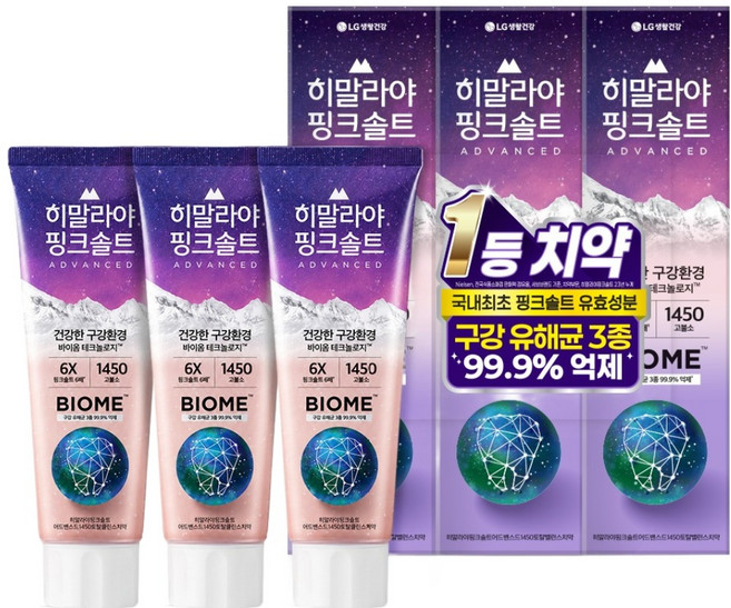 히말라야핑크솔트 1450 고불소 바이옴 잇몸구취전문 치약, 100g, 3개