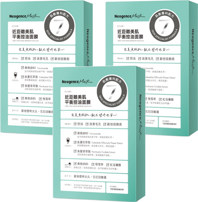 Neogence 霓淨思 近距離美肌平衡控油面膜, 4片, 3盒