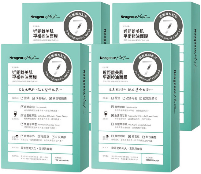 Neogence 霓淨思 近距離美肌平衡控油面膜, 4片, 4盒