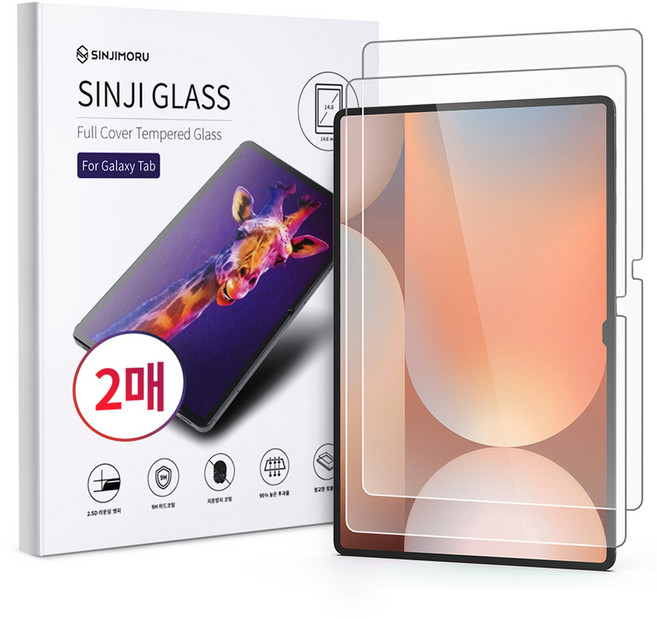 신지모루 풀커버 강화유리 액정보호필름 2p, 1세트