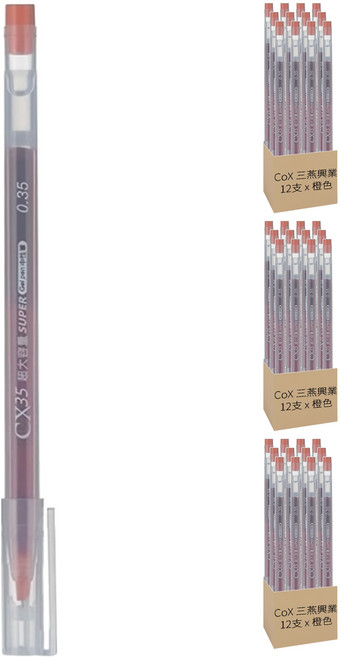 CoX 三燕興業 超大容量細字中性筆 0.35mm CX-35, 橙色, 36支