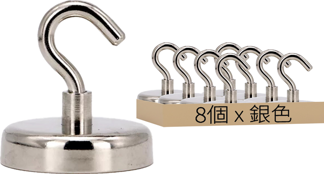 小麥購物 磁鐵掛勾 一般款 32mm, 銀色, 8個