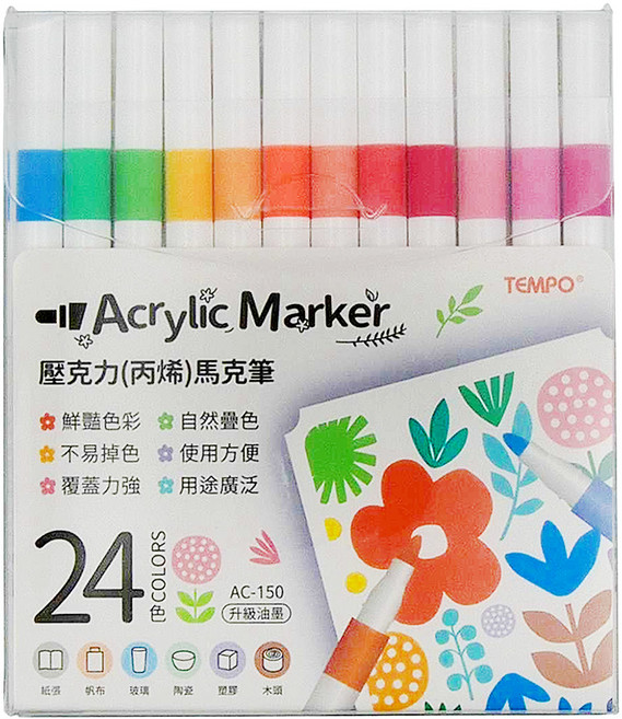 TEMPO 節奏牌 壓克力丙烯馬克筆 AC-150, 24色, 1組