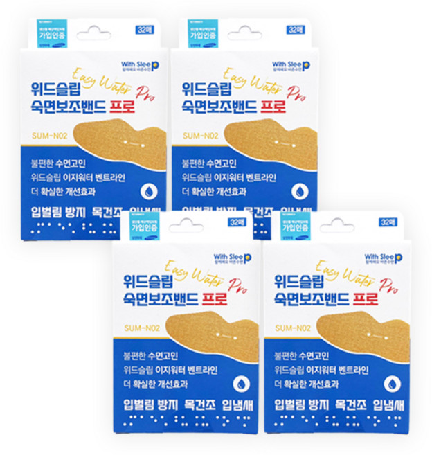 위드슬립 숙면보조밴드 프로 N02 1회용, 4개
