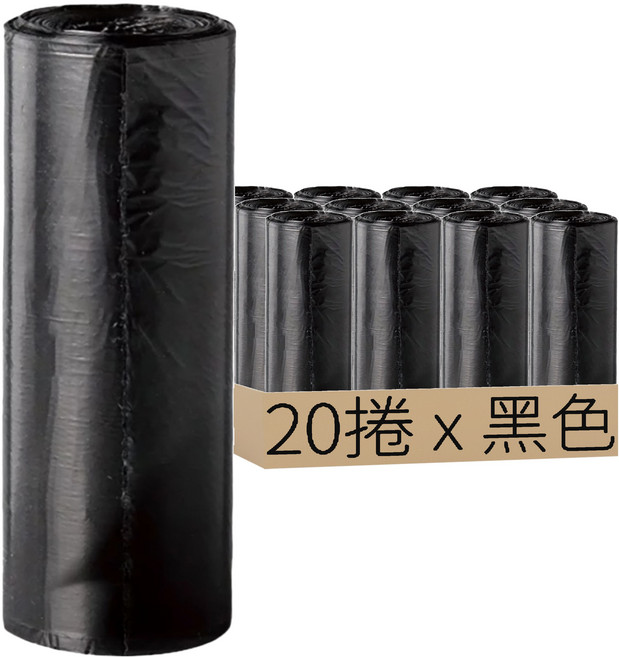 小型垃圾袋 黑色, 20捲