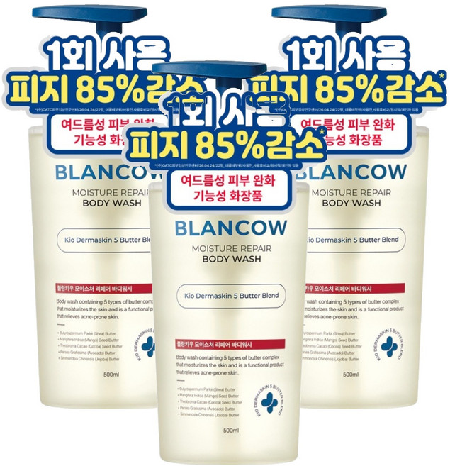 블랑카우 BHA 여드름 기능성 바디워시, 3개, 500ml