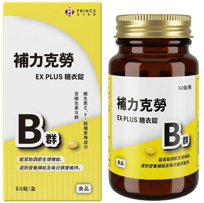 PRinCE 王子製藥 補力克勞B群EX PLUS糖衣錠, 60顆, 1罐