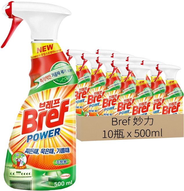 Bref 妙力 廚房清潔噴霧, 500ml, 10瓶