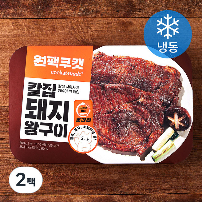 쿠캣 원팩 칼집 돼지왕구이 (냉동), 700g, 2팩