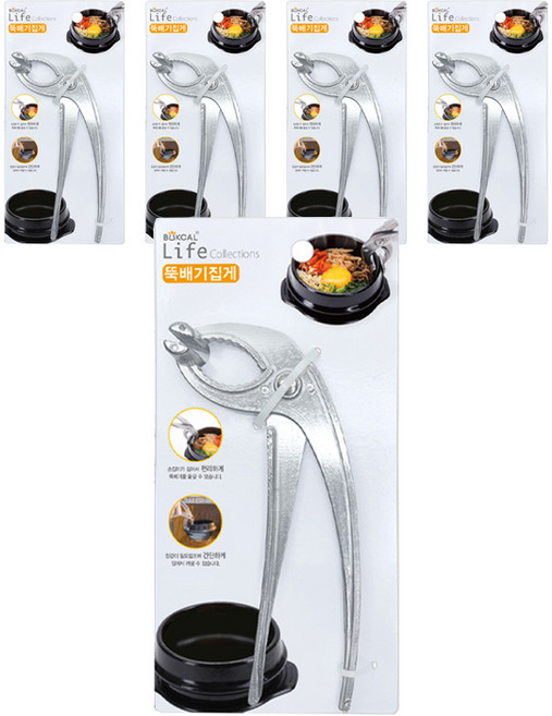 벅칼 뚝배기 집게, 5개