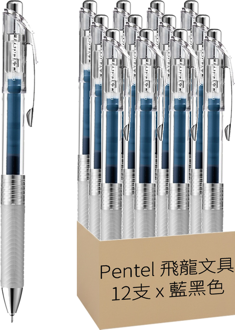 Pentel 飛龍文具 極速鋼珠筆 BLN75TL-CA 0.5mm 12支裝, 藍黑色, 1盒