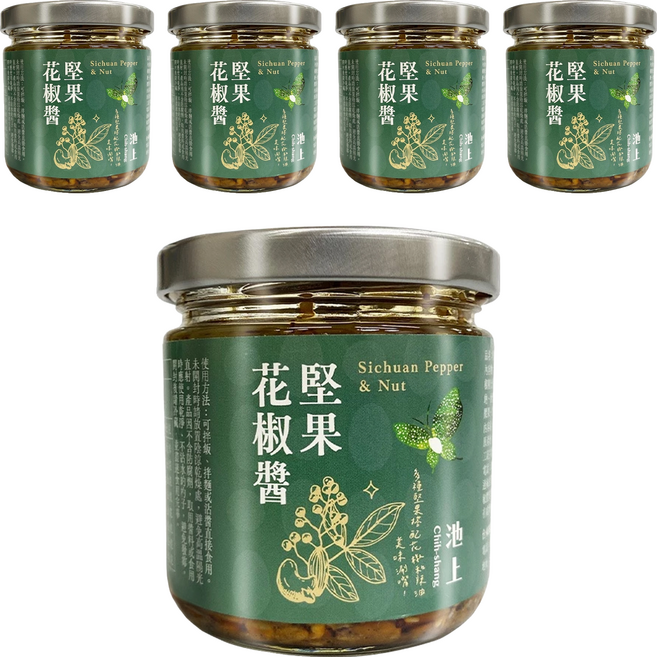 池上鄉農會 堅果花椒醬, 5個, 160g