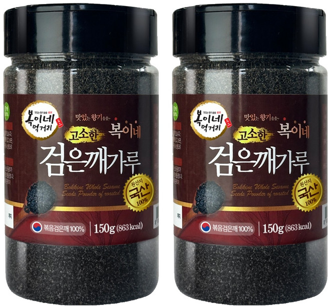 복이네먹거리 국산 고소한 검은깨가루, 150g, 2개