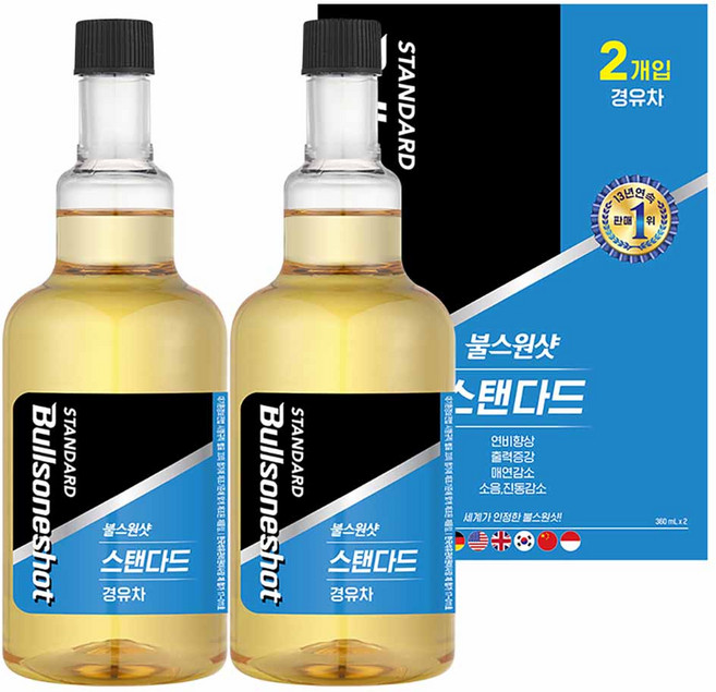 불스원 불스원샷 스탠다드 연료첨가제 경유, 2개, 디젤/경유 - 연료첨가제