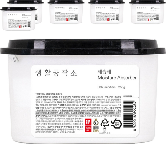 생활공작소 제습제 본품, 250g, 6개