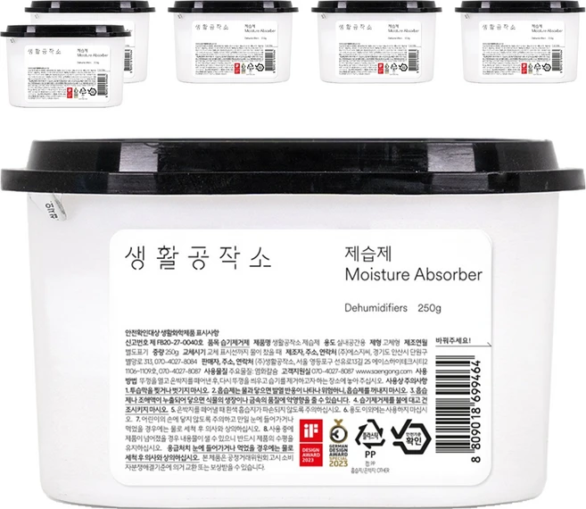 생활공작소 제습제 본품, 250g, 6개 - 쿠팡