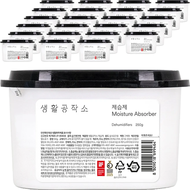 생활공작소 제습제 본품, 250g, 24개 - 쿠팡