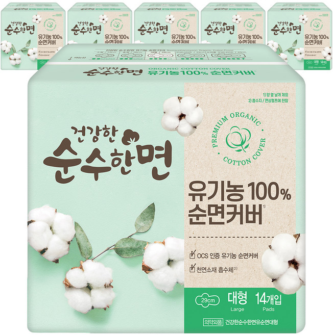순수한면 유기농 순면커버 생리대 날개형, 대형, 14개입, 6개