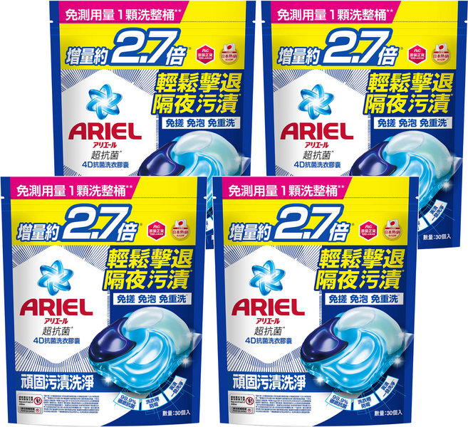 ARIEL 原廠公司貨 4D抗菌洗衣膠囊補充包 抗菌去漬型, 30顆, 4袋