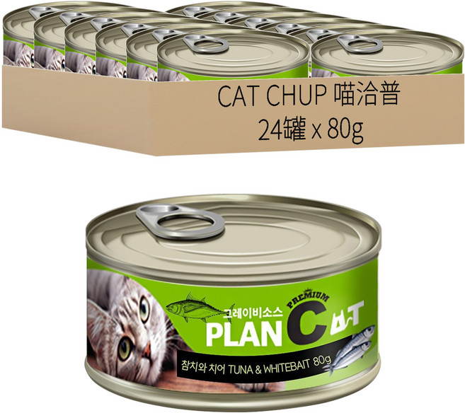 by CAT 喵洽普 PLAN C 貓罐, 80g, 24罐, 鮪魚 + 吻仔魚