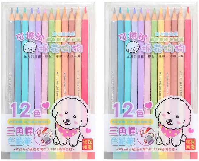 筌翔國際 棉花狗狗三角桿可擦色鉛筆, 12色, 2入