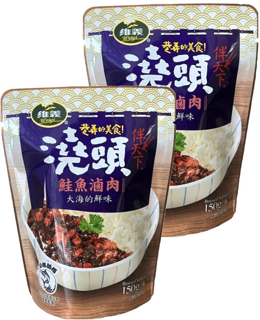 維義 伴天下澆頭 鮭魚滷肉, 150g, 2包