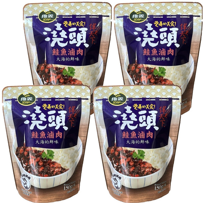 維義 伴天下澆頭 鮭魚滷肉, 150g, 4包
