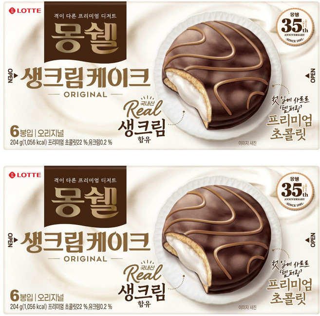 몽쉘 생크림케이크 오리지널, 204g, 2개