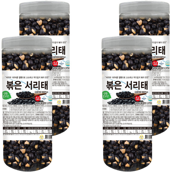 열풍로스팅 국산100% 볶은 서리태 통, 500g, 4개