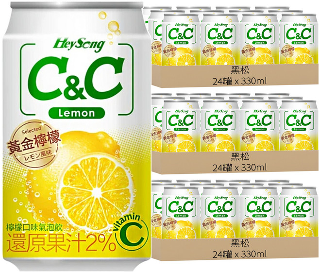 黑松 C&C氣泡飲 檸檬口味, 330ml, 72罐