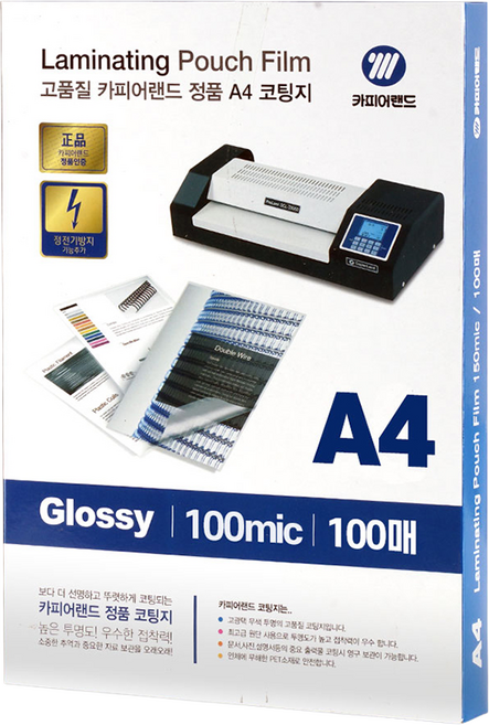 CopierLand 護樂美 防靜電護貝膜, A4, 100個