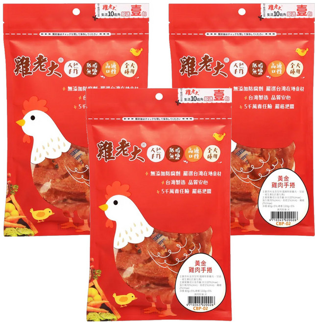 雞老大 黃金雞肉手捲 無添加防腐劑 嚴選台灣在地食材, 80g, 3包