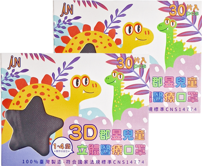 JUN 郡昱 小童3D立體口罩 JUN-001-MS, 30片, 2盒, 曜石黑