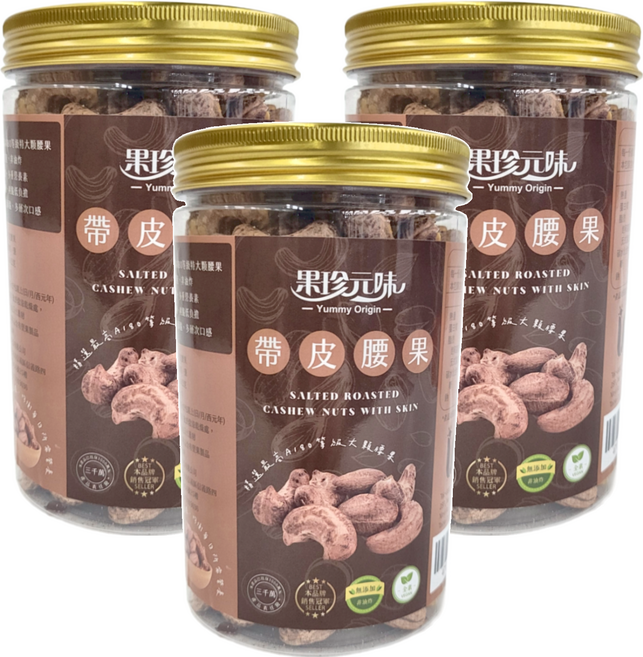 Yummy Origin 果珍元味 帶皮腰果, 400g, 3瓶