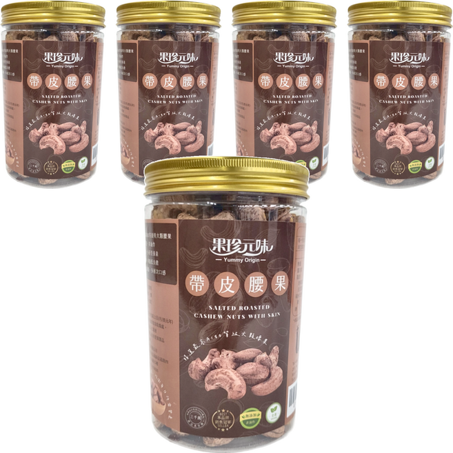 Yummy Origin 果珍元味 帶皮腰果 薄鹽風味 輕烘焙製程 非油炸, 400g, 5瓶