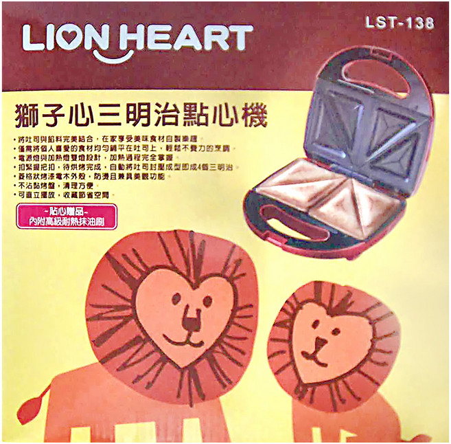 LION HEART 獅子心家電 三明治點心機 內附耐高溫抹油刷 電木烤漆, LST 138