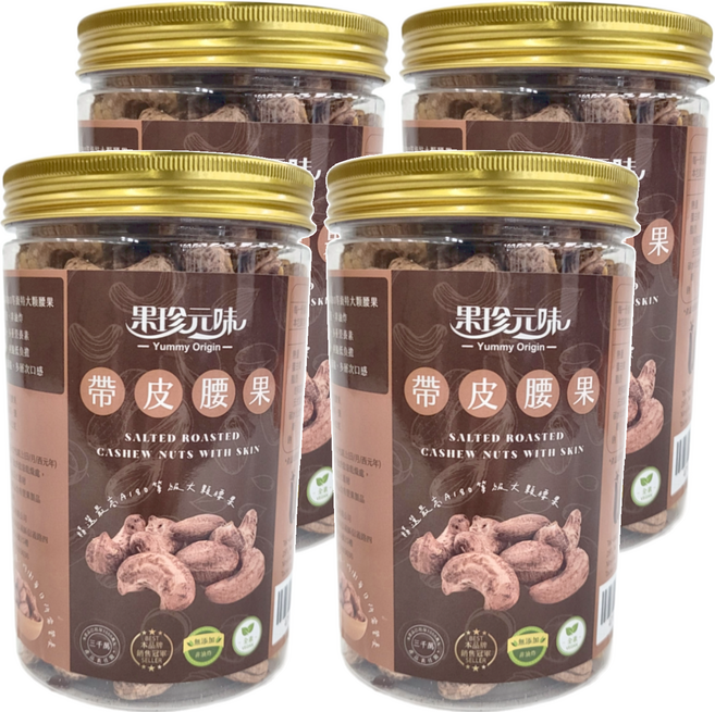 Yummy Origin 果珍元味 帶皮腰果 薄鹽風味 輕烘焙製程 非油炸, 400g, 4瓶