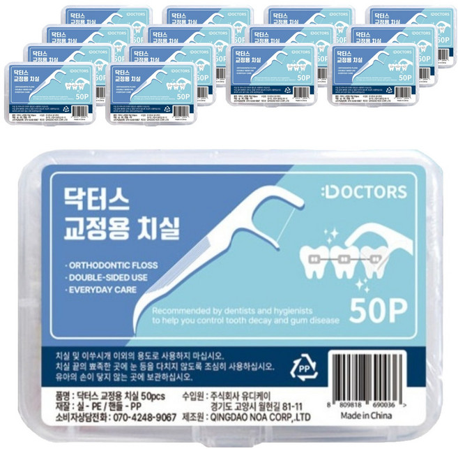 DOCTORS 교정용 치실, 7.3cm, 50개입, 15개