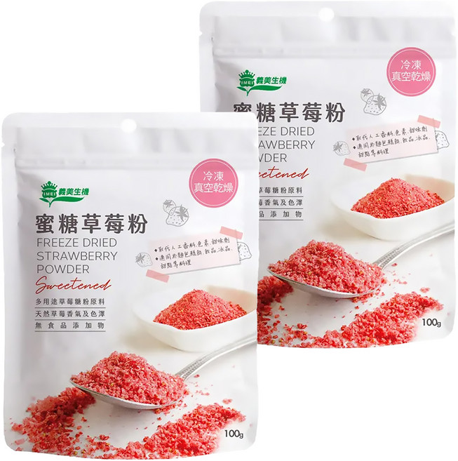義美生機 蜜糖草莓粉 冷凍真空乾燥技術 無人工香料色素 砂糖黃金比例, 100g, 2包