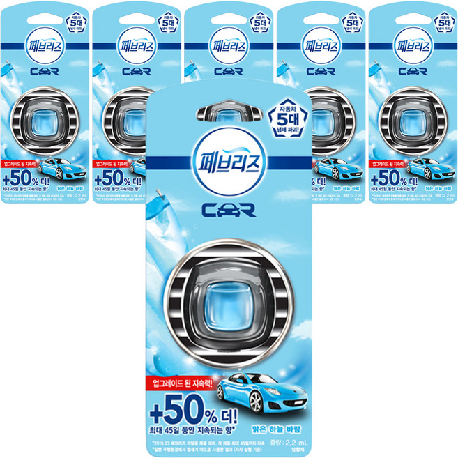 페브리즈 차량용 방향제 2.2ml, 6개, 맑은 하늘 바람