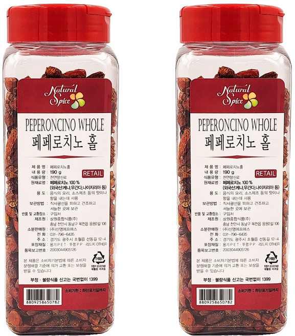 내츄럴스파이스 페페로치노 홀, 190g, 2개