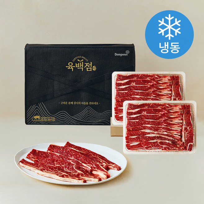 육백점 호주산 LA 소갈비 선물세트 (냉동), 1개, 2kg