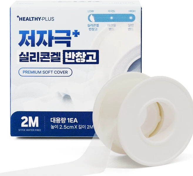 헬씨플러스 저자극 실리콘겔 반창고, 1개 - 쿠팡