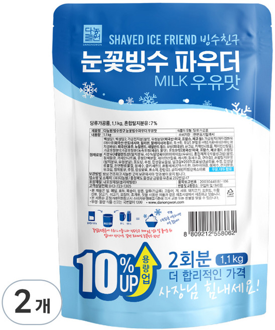 다농원 빙수친구 눈꽃빙수 파우더 우유맛, 1.1kg, 1개입, 2개