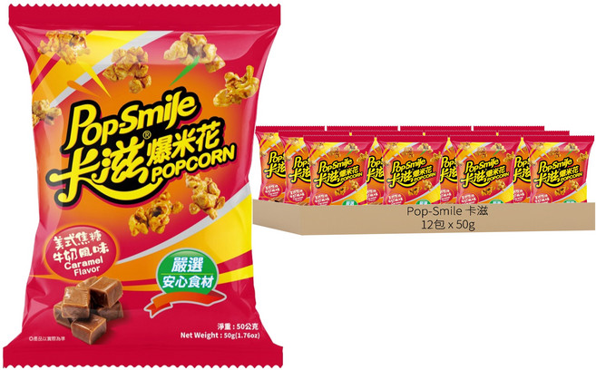 Pop-Smile 卡滋 爆米花 美式焦糖牛奶, 50g, 12包